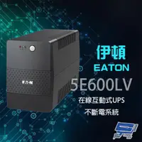 在飛比找ETMall東森購物網優惠-Eaton 伊頓 飛瑞5E600LV(取代5E650)在線互