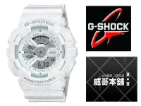 在飛比找Yahoo!奇摩拍賣優惠-【威哥本舖】Casio台灣原廠公司貨 G-Shock GA-