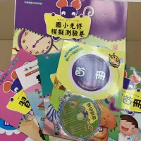 在飛比找蝦皮購物優惠-**糖果屋**小學堂小一先修教材·入學準備·幼小銜接