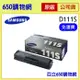 (含稅) Samsung MLT-D111S 原廠碳粉匣/黑色 三星 SL-M2020 SL-M2020W SL-M2070F SL-M2070FW