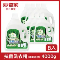 在飛比找松果購物優惠-【妙管家】Fair Price抗菌洗衣精(清新森林) 400