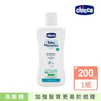 在飛比找momo購物網優惠-【Chicco 官方直營】寶貝嬰兒植萃洗髮精200ml-溫和