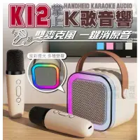 在飛比找蝦皮購物優惠-k12掌上k歌音響 音響麥克風 卡拉OK 行動歡唱音響 移動