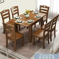 在飛比找樂天市場購物網優惠-伸縮餐桌 全實木餐桌小戶型簡約現代椅組合家用吃飯桌子正方形可