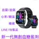 新款 高端測血糖（)智能手錶 測血氧心率血壓手錶 體溫監測 LINE FB訊息提醒 智慧型手錶
