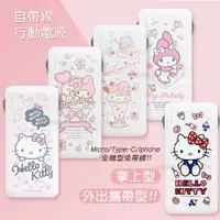 在飛比找鮮拾優惠-【SANRIO 三麗鷗】正版授權 Hello Kitty貓 