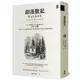 湖濱散記【獨家收錄梭羅手繪地圖．無刪節全譯本】：復刻1854年初版書封，譯者1萬字專文導讀、精選中英對照絕美語錄[88折]11100923770 TAAZE讀冊生活網路書店