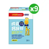 在飛比找PChome24h購物優惠-【小兒利撒爾】成長鈣鎂 加強護齒配方(鳳梨口味/30包/盒)