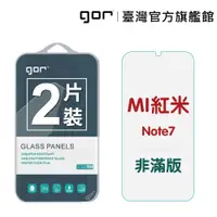 在飛比找蝦皮商城優惠-【GOR保護貼】紅米 NOTE7 / 7Pro 9H鋼化玻璃