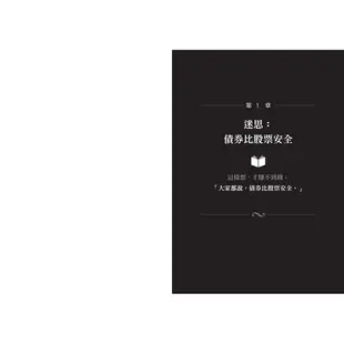 當代財經大師的獲利真相課/肯恩.費雪《樂金文化》 Master 【三民網路書店】