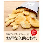 福岡 もち吉 鹽味沙拉 醬油仙貝 黑豆鹽味 杏仁鹽味 砂糖梅子海苔醬油 米果仙貝