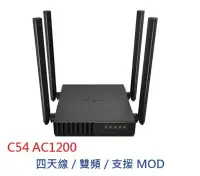 在飛比找PChome24h購物優惠-TP-Link Archer C54 AC1200 雙頻Wi