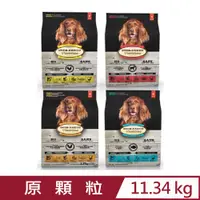 在飛比找PChome24h購物優惠-加拿大OVEN-BAKED烘焙客-原顆粒 11.34kg(2