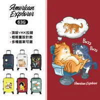 在飛比找生活市集優惠-【American Explorer 美國探險家】20吋63