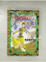 ORFINA幻龍少女奧菲娜(3)_天王寺【T3／漫畫書_ARR】書寶二手書