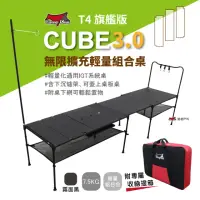 在飛比找momo購物網優惠-【Camp Plus】Cube輕量鋁桌 3.0 輕旅人積木桌