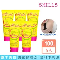 在飛比找momo購物網優惠-【SHILLS舒兒絲】腋下美胸嫩白角質霜/乳霜5入組