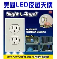 在飛比找Yahoo!奇摩拍賣優惠-LED 夜燈天使 插座蓋 走廊燈泡 壁燈 照明燈 自動光感 