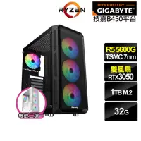 在飛比找momo購物網優惠-【技嘉平台】R5六核GeForce RTX 3050{戰火星