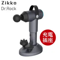 在飛比找松果購物優惠-Zikko Dr.Rock 輕巧型家用與運動按摩槍H-MG1