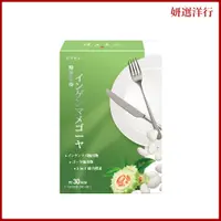 在飛比找蝦皮商城優惠-健本之源 白腎豆天王S膠囊升級版 30粒/盒 山苦瓜 酵母鉻