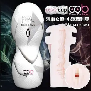 荷蘭COB-LOVE CUP女優簽名款倒模震動自慰杯-小澤瑪麗亞-陰唇(白)