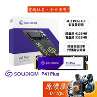 在飛比找蝦皮商城優惠-Solidigm P41 Plus M.2 PCIe 4.0
