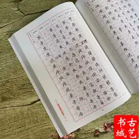 在飛比找蝦皮購物優惠-【現貨】常用字硬筆五體書法對照字帖鋼筆字帖成人楷書行書隸書篆