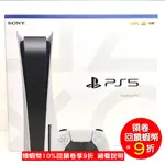 SONY PS5 主機 光碟版 台灣公司貨 PLAYSTATION 5 主機 P5主機 PS5 CFI-1218A01