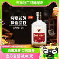 在飛比找淘寶網優惠-紅星二鍋頭52度古釀500ml*1瓶清香型酒水純糧發酵白酒