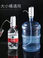 迷你飲水機小型臺式宿舍礦泉水桶壓水器桶裝水抽水器手壓式