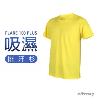 在飛比找Yahoo奇摩購物中心優惠-HODARLA 男女 FLARE 100 PLUS 吸濕排汗