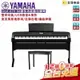 【金聲樂器】YAMAHA DGX670 88鍵 黑 電鋼琴 數位鋼琴 單音踏 琴椅 dgx670