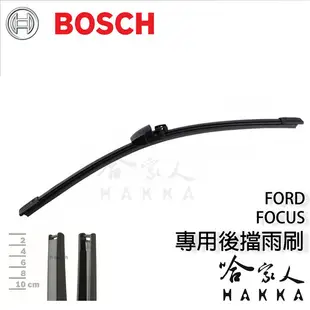 BOSCH FORD FOCUS MK4 後擋專用雨刷 20 年後 11吋 後雨刷 防跳動 服貼 後玻璃 哈家人