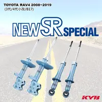 在飛比找蝦皮購物優惠-KYB NEW-SR 藍筒 日本 運動型 避震器 筒身 TO