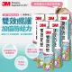 3M 雙效防蛀護齒牙膏(6入組)