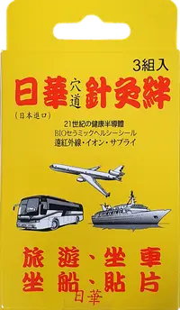 在飛比找樂天市場購物網優惠-日華 穴道針灸絆6片入【何藥局新一代藥妝連鎖】