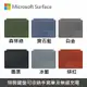 Microsoft Surface Pro 8/9 鍵盤 多色可選