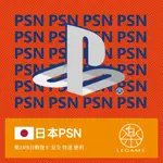 日本 PLAYSTATION  10000/5000/3000 PSN PS4 PS5 遊戲片