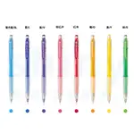 【揪是 I 文具】PILOT 百樂 ENO 0.7MM色色自動鉛筆 色色筆 HCR-12R/自動筆芯 HRF7C-20