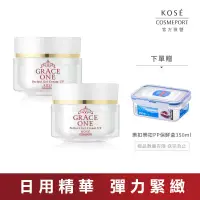 在飛比找博客來優惠-【KOSE 極上活妍】特濃彈力修護日用精華100g(二入組)