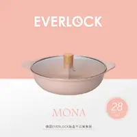 在飛比找PChome24h購物優惠-EVERLOCK 鈦晶不沾鴛鴦鍋28cm-蜜桃粉(附防燙夾)