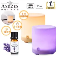 在飛比找博客來優惠-【 ANDZEN 】香薰機/水氧機AZ-75+精油10ml 