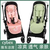 在飛比找ETMall東森購物網優惠-適用cybex嬰兒推車涼席坐墊寶寶傘車mios melio 