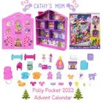 《CATHY’S MOM 美國代購》POLLY POCKET驚喜聖誕倒數降臨暦2021-2023款主題娃娃+配件🎅🏻