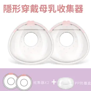 DL哆愛 溢乳墊 防溢乳墊 儲乳罩 母奶收集器 集乳器 擠乳器 防溢乳罩2入 母奶收集器 母乳袋 母乳儲存袋 儲乳袋