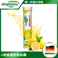 在飛比找PChome24h購物優惠-【德國Altapharma】德國原裝 基礎機能保養發泡錠1入