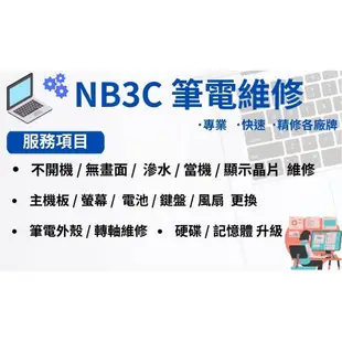 【NB3C 大台中筆電維修】 Acer V3-371 風扇 筆電風扇 散熱風扇
