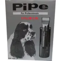 在飛比找蝦皮購物優惠-PiPe(煙斗牌)寵物電剪 ER168H