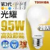 在飛比找遠傳friDay購物精選優惠-Toshiba東芝 第三代 光耀9.5W 高效能LED燈泡 